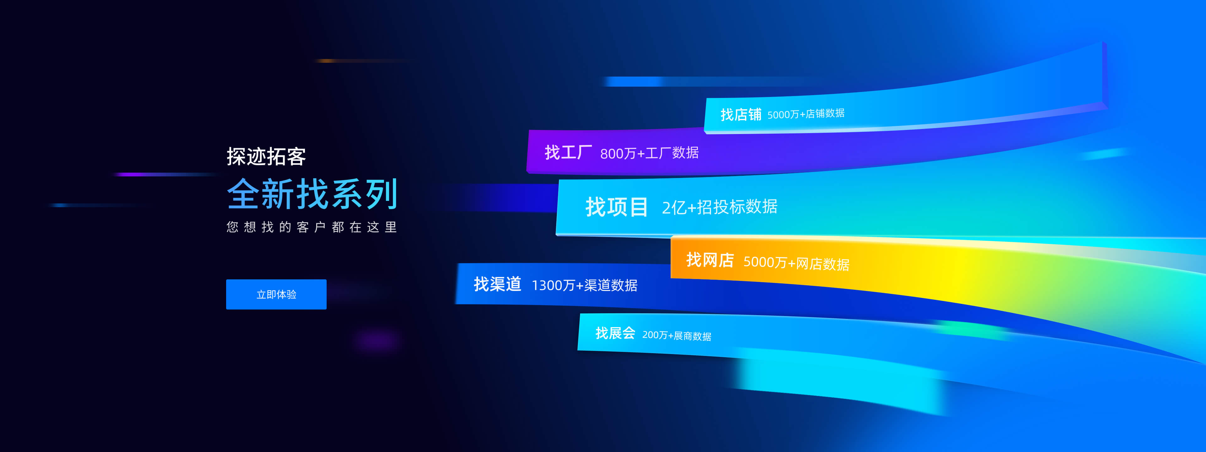 探迹科技